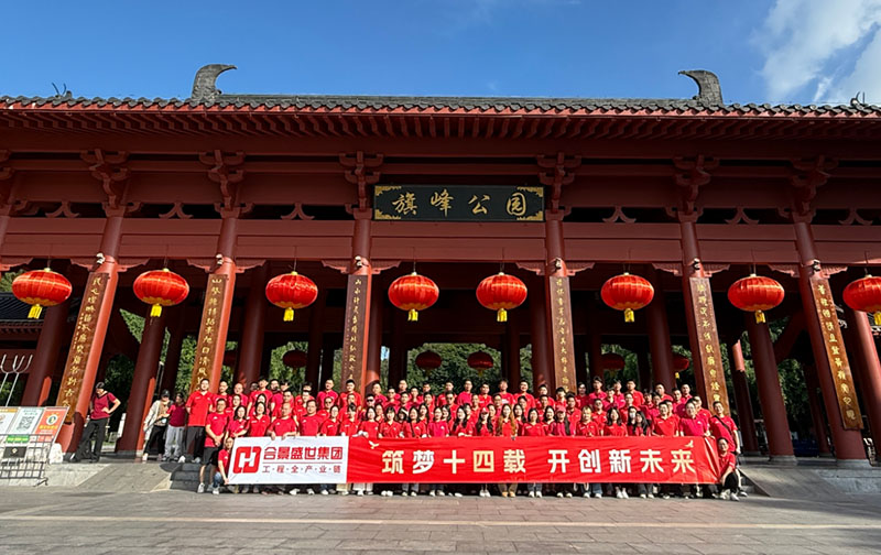 十四周年慶 | 8.5公里!合景人用腳步丈量初心，勇毅前行